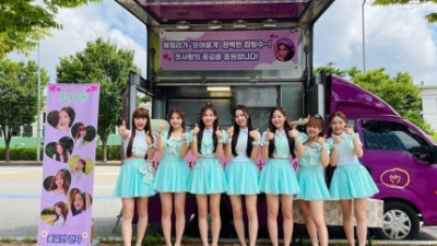 신예 첫사랑(CSR), 에일리 커피차 응원에 “감사합니다”