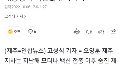 [작년 7월 문정권때 일] 오영훈 대학생 백신 접종 후 사망, 대통령이 책임있게 나서야