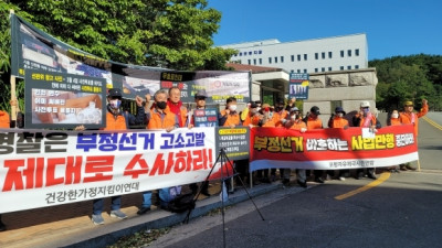 포항애국단체연합 “4ㆍ15 부정선거 수사 촉구”