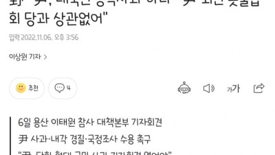 [📰기사] 이번 집회 민주당과 상관없어 ㅋㅋㅋ 꼬리 짜르네 <이재명 갤러리 관리자가 철저하게 IP 차단 중>