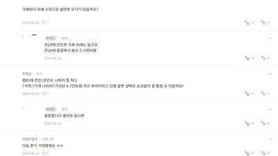 안녕하세요 위자드에요 복귀한지 반년 용기사 최총결정했어요 (저번글중복포함)
