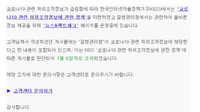 [홈 캡쳐] '뉴스&팩트체크'
