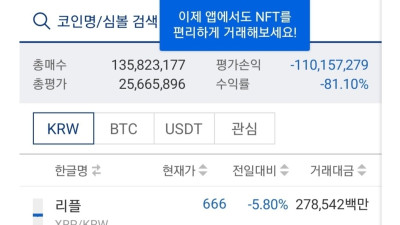 6년모은돈 살살녹는중 이슈에 대해서 한말씀