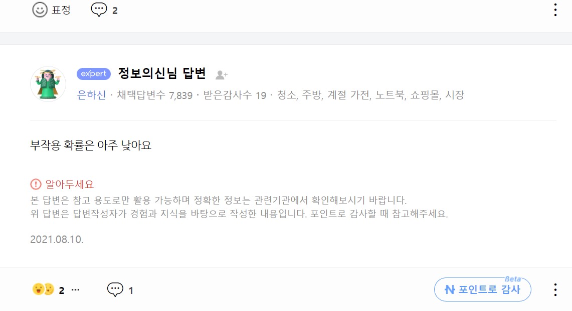 명줄 재촉하는 답안 2