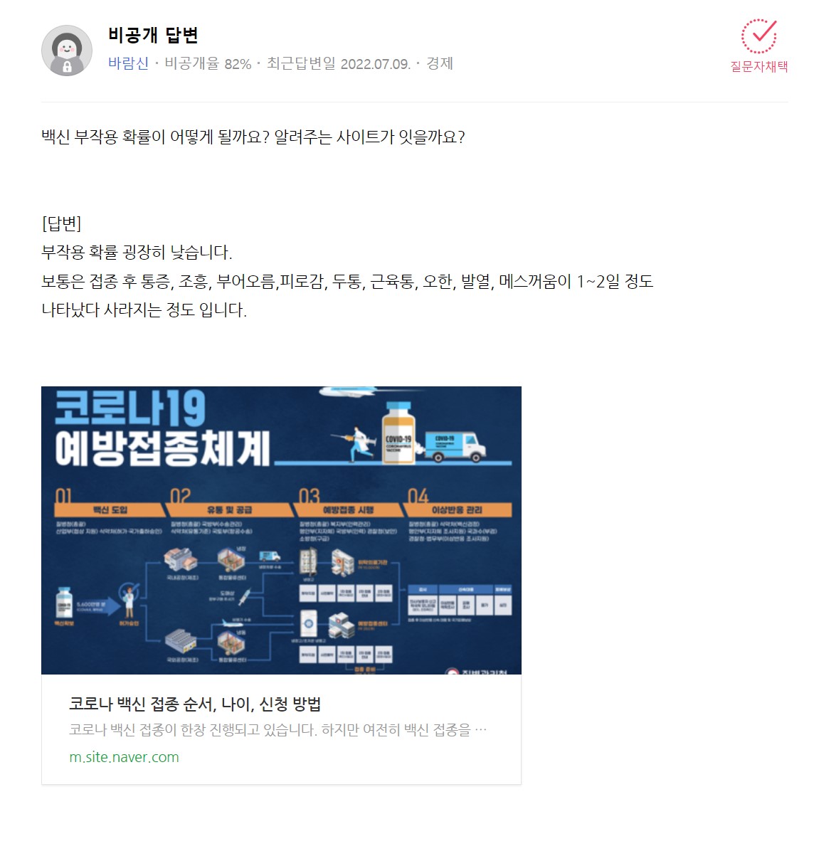 명줄 재촉하는 답안
