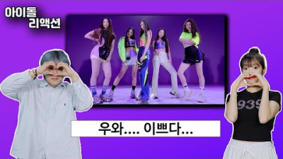 (ENG) 대형신인?!! 뉴진스의 춤을 본 전문댄서들의 반응 The reaction of professional dancers to the dance of newjeans