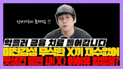 인디 가수들은 미친감성을 싫어한다 [미친감성] 미디 작곡