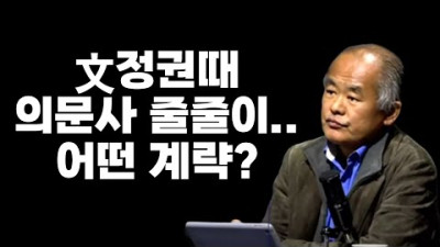 [이봉규tv대담] 의문사 줄줄이.. 누구누구?