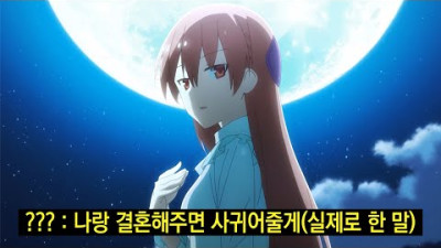 달에서 온 여자와 결혼한 18세 모쏠! 어쨌든 귀여워 리뷰