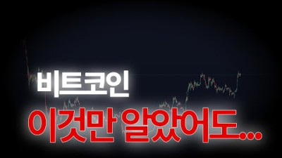 비트코인 수수료 아직도 유튜버에게 퍼다 주고 계신가요? 코인 매매 수수료 환급 방법, 그리고 셀퍼럴에 관해 본 영상으로 종결