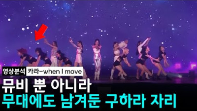 카라가 비워둔 구하라의 자리 #카라