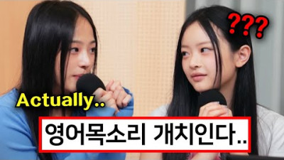 영어할때 180도 달라지는 뉴진스 민지 목소리ㄷㄷ 미국팬들이 깜짝 놀란 이유