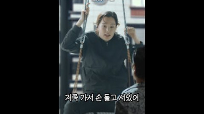 극한직업) 약쟁이 마약단속반의 거친 무력 진압 클래스 #shorts