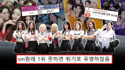 민희진 걸그룹 '뉴진스'와 맞다이 붙자 '소녀시대'가 보인 반응 / 소녀시대 컴백,소녀시대 FOREVER 1