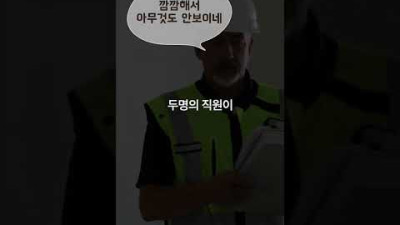 세상에서 가장 어이없게 죽은 사람들-첫번째
