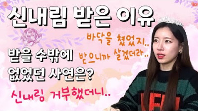 (신녀청아 신내림 받게 된 이유) 무속인 신내림 받게 된 이유? 거부했지만 못 버티고 받게 된 사연! 무당이 되기 전까지의 과정