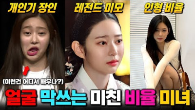 '금혼령' 김민주, 당신이 몰랐던 9가지 사실