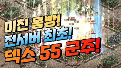 [월드공성전] 12억 감사합니다. [리니지 태산군주]