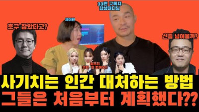 피프티 사태 핵심 인물 더기버스 안성일 씨는 왜 그랬나??!! | 작곡가 제이린
