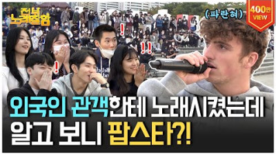 2022.10.24. [ENG]조회수 1억 뷰! 틱톡 팔로워 330만! [GHOST TOWN] 원곡자 Benson Boone이 등장해서 레전드 찍음(한강 버스킹) | 전부 노래 잘함 Ep.24