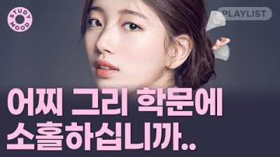 [Playlist] 한국사 공부 과몰입하는 사극 플리｜
