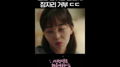결혼 안 해? 그럼 나도 안 해