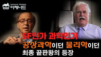 전지전능과 오메가 포인트 이론