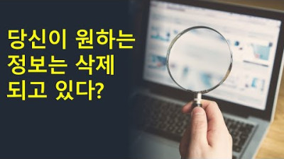 인터넷에서 원하는 정보를 정확하게 검색하려면?