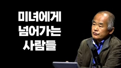 [이봉규tv대담] 유혹
