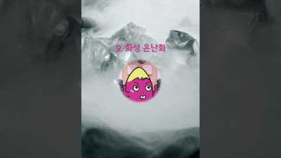 만약 화성에 핵폭탄을 터트리면 어떻게 될까요?(feat. 일론머스크) #shorts
