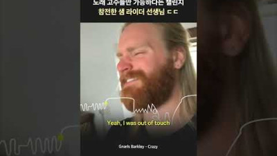 노래 고수 인증한 샘라이더