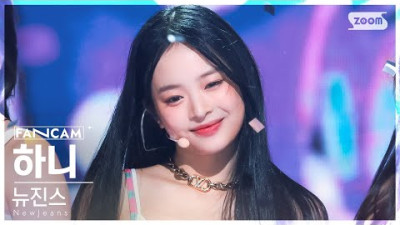 [안방1열 직캠4K+] 뉴진스 하니+ 'Attention' (NewJeans HANNI FanCam) @SBS Inkigayo 220814