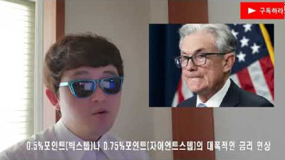 금융정책. 부동산 영끌족들 앞으로 벌어질 상황