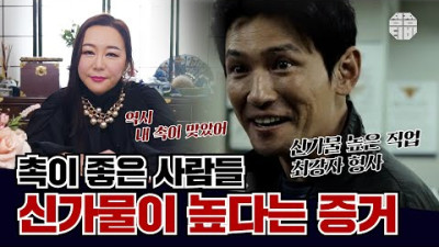 [DNA 언급] 선몽을 자주꾸는 사람, 유난히 촉이 좋은사람, 신가물일 확률이 높나요? [천신제자 눈꽃마녀]
