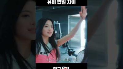 소름돋는 피어리스 한일 뮤비차이ㄷㄷ..