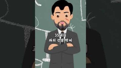 성적을 무조건 올려주는 과외 선생님의 충격적인 비밀