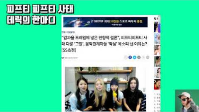 2023 08 20 21 42 48 편파방송 그것이알고싶다 항의빗발침