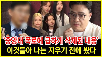 [안성일 게이트] 피프티피프티 시즌7 공개｜중앙대의 작심 폭로가 터지자 급하게 삭제된 내용 나는 분명 보았다