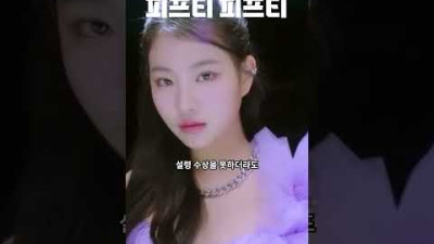 그래미를 포기한 가수가 있다? 피프티피프티 그래미 신인앙 후보에 올라!!!!!!!