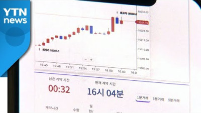 2021. 9. 6. [취재N팩트] 서민 돈 수백억 가로챈 '가짜 거래소' 사기...범죄, 현재진행형 / YTN