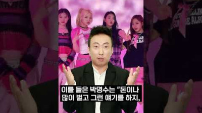 피프티피프티 사태 워너뮤직코리아 의미심장한 한마디...박명수가 남긴말!!