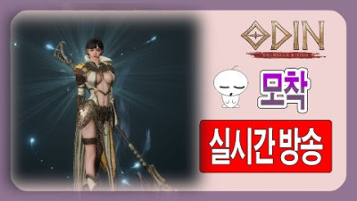 오딘. 미7. 무소과금. 한 주 시작! 뽜이띵! 임돠 ㅎㅎ