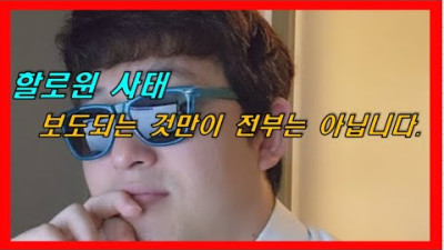 이태원 사고의 진짜원인은 따로 있었네요.