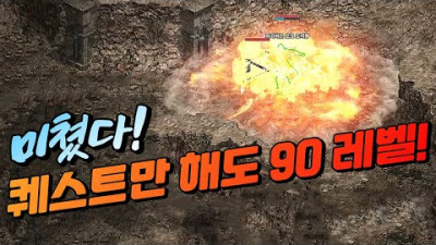 2022. 5. 12.  미쳤다! 퀘스트만 해도 90레벨 신규 은기사 던전 공개! [리니지 태산군주]