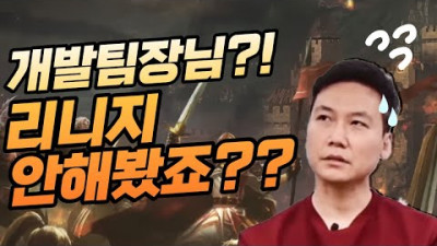 2022.6.24. 위기의 리니지 드디어 개발자가 나타났다! [태산군주]