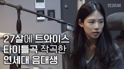 졸업과 동시에 K-POP 작곡가로 데뷔한 연세대 음대생의 하루 | 연고대생의 하루 EP.1