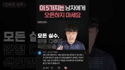 남자한테 절대 말할 필요 없는 5가지