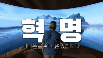 오늘나온 애플 신제품이 아이폰을 x발라버리는 이유..ㄷㄷ 가상 여자친구 만나고 왔습니다..