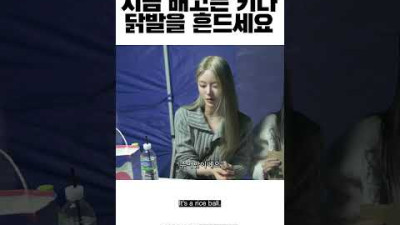 전국의 닭발 광고주분들 전화주세요 ➿☎ | FIFTY FIFTY