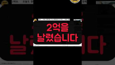 경매 실수